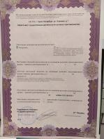 Сертификат отделения Боровая 1