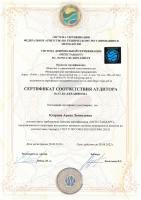 Сертификат отделения Энгельса 33к1