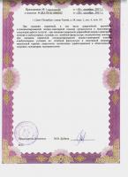 Сертификат отделения Ткачей 68, к. 2