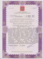 Сертификат клиники Элеос