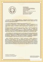 Сертификат отделения Обуховской обороны 86