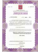 Сертификат отделения Кораблестроителей 30