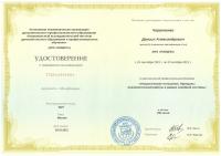 Сертификат отделения 183-185литА Московский, корпус 3