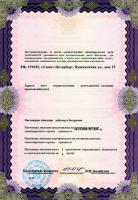 Сертификат отделения Пушкинская 15