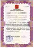 Сертификат отделения Дачный 2к2