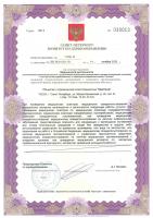 Сертификат клиники МедПроф