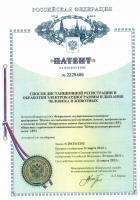 Сертификат отделения Невский 63