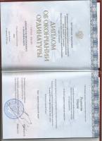 Сертификат сотрудника Реджепова Ш.Б.