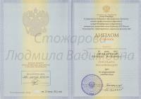 Сертификат отделения Адмирала Трибуца 5