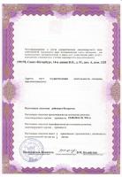 Сертификат отделения Таллинская 16