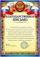 Сертификат отделения Луначарского 15к1