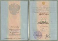 Сертификат сотрудника Угольникова Е.В.