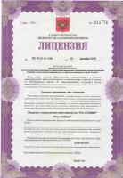 Сертификат отделения Шпалерная 34