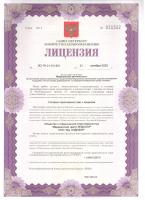 Сертификат отделения Михайлова 8