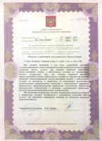Сертификат отделения Парадная 3к2