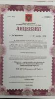 Сертификат отделения Ораниенбаумский 39