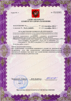 Сертификат отделения 16-я линия В.О. 81