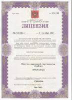 Сертификат отделения Новороссийская 28к2
