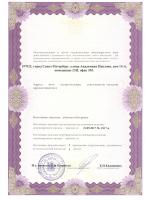 Сертификат клиники Explana