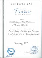 Сертификат сотрудника Никонова В.А.