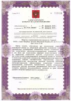 Сертификат отделения Обуховской обороны 86