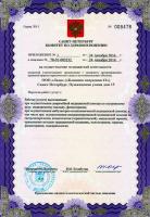 Сертификат отделения Пушкинская 15
