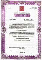 Сертификат отделения Есенина 1к1