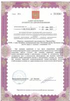 Сертификат отделения Заставская 46к2