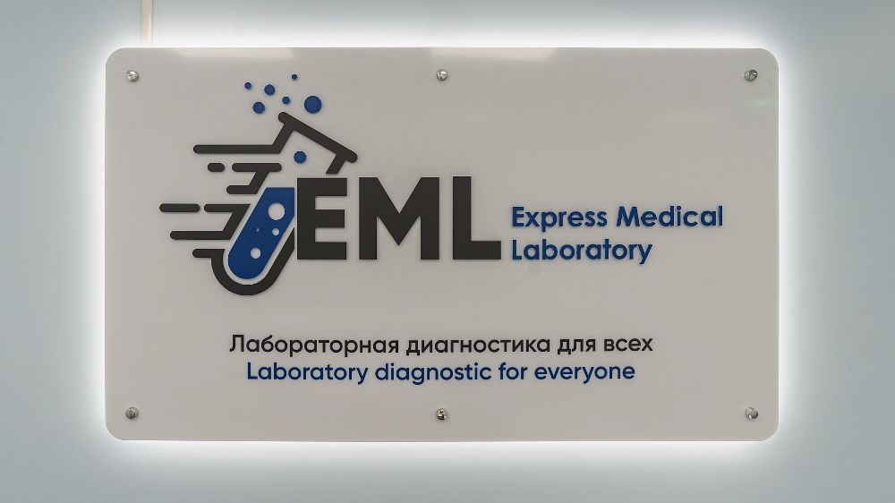 Фотография Лаборатория EML 3