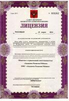 Сертификат отделения Победы 13
