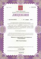 Сертификат отделения Матроса Железняка 57А