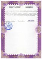 Сертификат отделения Дунайский 7к3
