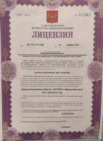 Сертификат отделения Боровая 1