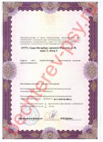 Сертификат отделения Королева 48к5