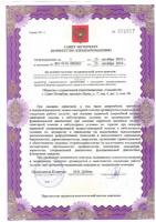 Сертификат отделения Науки 17к6