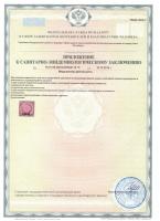 Сертификат клиники AesteticaMed