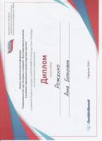 Сертификат отделения Невский 146А