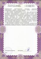 Сертификат отделения Матроса Железняка 57А
