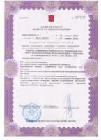Сертификат отделения Александровская 80