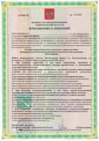 Сертификат отделения Литейный 37-39