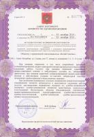 Сертификат отделения Рентгена 6