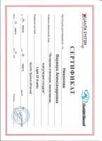 Сертификат сотрудника Никонова В.А.
