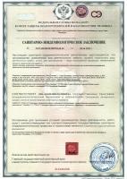Сертификат отделения Репино, Приморское 426