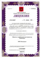 Сертификат отделения территория Шувалово