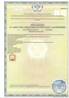 Сертификат отделения Шуваловский 72к1