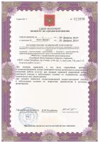 Сертификат отделения Стачек 146