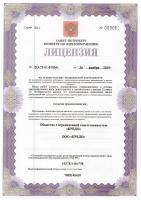 Сертификат отделения Московский 183-185К