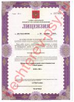 Сертификат отделения Королева 48к5