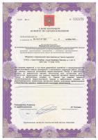 Сертификат отделения Академика Павлова 5Е
