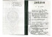Сертификат сотрудника Есипов В.И.